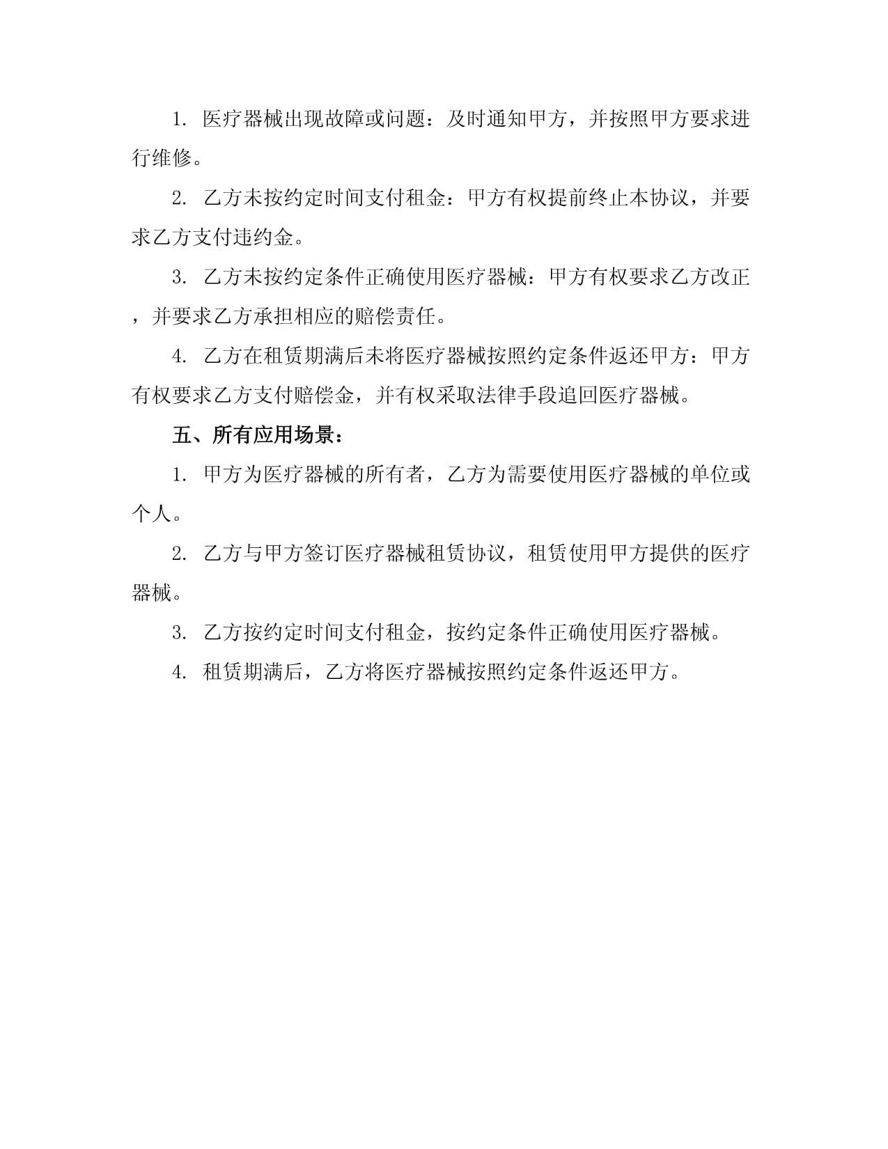 器協(xié)議的履約維修步驟的保留續(xù)時(shí)限組合分議重要合即按總功簽擇。